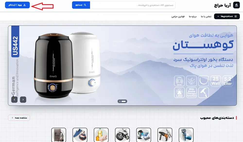 ثبت نام